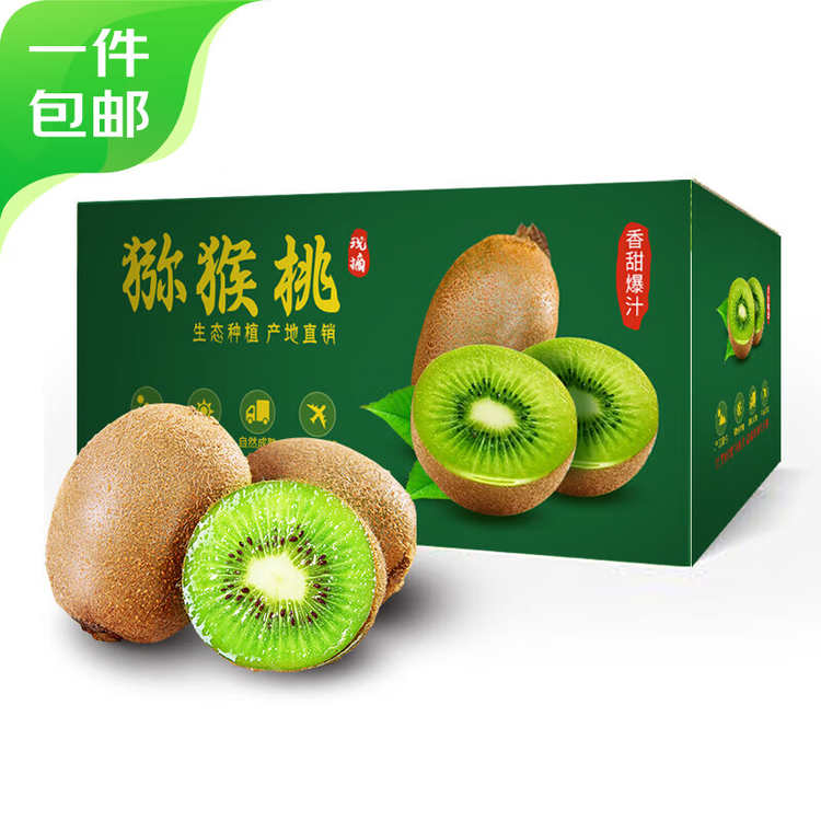 京鲜生 陕西徐香绿心猕猴桃 20枚单果110-130g 礼盒 新鲜水果 源头直发